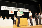平成25 年度京都安全衛生大会表彰式