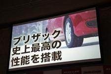 ブリヂストン 乗用車用スタッドレスタイヤ新商品「BLIZAAK VRX(ブリザック・ヴイアールエックス)」発表会