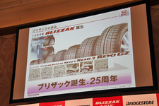 ブリヂストン 乗用車用スタッドレスタイヤ新商品「BLIZAAK VRX(ブリザック・ヴイアールエックス)」発表会