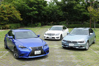 レクサス IS・BMW 320d・メルセデス・ベンツ Cクラス　徹底比較