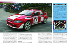 ラリーカー コレクション 三菱社（全6点） デアゴスティーニ 隔週刊 ラリーカーコレクション｜定期購読 - 雑誌のFujisan