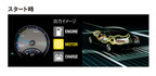 トヨタ 新型 クラウンマジェスタ　ハイブリッドシステムの動作イメージ(スタート時)