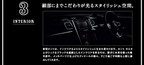 (※画像はダイハツホームページ　新型TANTOティザーサイト：http://www.car-more.jp/　より)