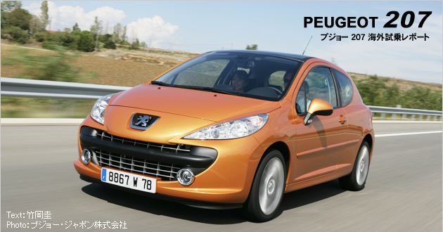 プジョー 7 海外試乗レポート 1 3 徹底検証 06年新型車種ー試乗レポート Mota プジョー 7 海外試乗レポート 1 3 徹底検証 06年新型車種ー試乗レポート Mota