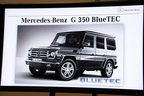 メルセデス・ベンツGクラス「G350 BlueTEC(ブルーテック)」[クリーンディーゼルモデル]　プレゼンテーション