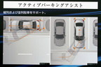 「アクティブパーキングアシスト」