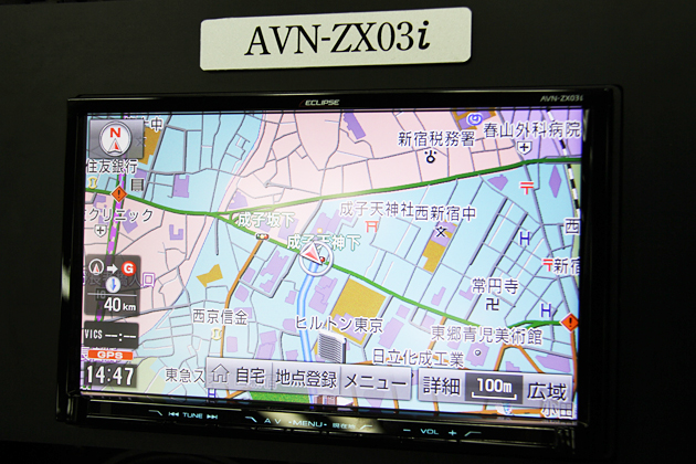 ECLIPSE カーナビ 2013年秋モデル「AVN-ZX03i」「AVN-Z03iW」「AVN-03i」発表会速報