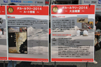 日野自動車　日野レンジャー・チームスガワラ「ダカールラリー2014」参戦記者会見[会場：モータースポーツジャパン 2014 フェスティバル イン お台場]