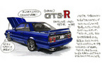 [イラストレーター遠藤イヅルの”マルエン”レポート Vol.5]「第4回日産スカイラインフェスティバル2013訪問記」[2013/10/13]　スカイラインGTS-R[HR31](1987～1989)