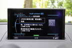 アウディ 新型 A3スポーツバック「1.8 TFSI quattro」　MMI(マルチメディアインターフェイス)　「Audi connect(アウディコネクト)」