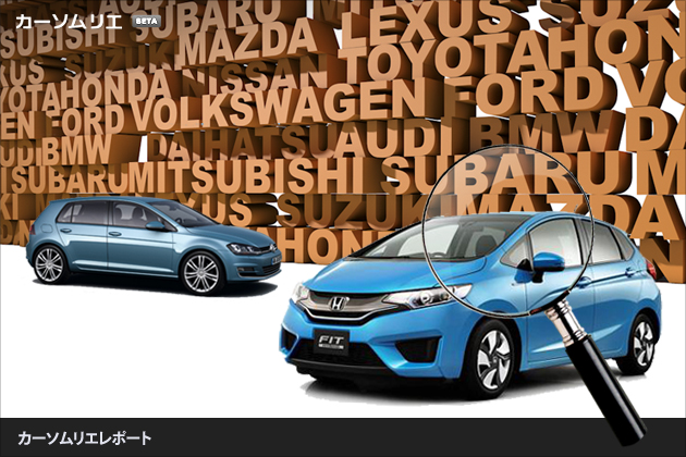 フォルクスワーゲン ゴルフ 全ての自動車の基準 ピックアップ カーソムリエレポート 業界先取り 業界ニュース 自動車ニュース2020国産車から輸入車まで Mota