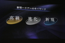 トヨタ 新型 ハリアー／ハリアーハイブリッド 発表会[2013/11/13]