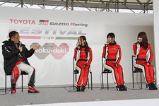 TOYOTA GAZOO Racing FESTIVAL 2013