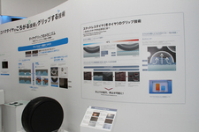 横浜ゴムブース