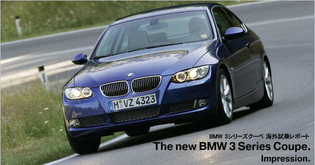 BMW 3シリーズクーペ 海外試乗レポート