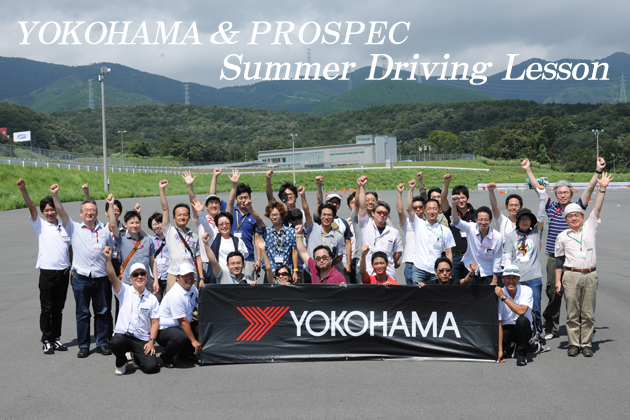学生カーソムリエによる「2013 YOKOHAMA ＆ PROSPEC Summer Driving Lesson」イベントレポート