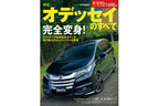 三栄書房“すべて本シリーズ”