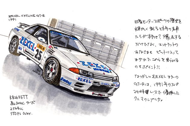 ZEXEL SKYLINE GT-R[1991]【NISMO FESTIVAL 2013】