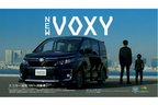 トヨタ 新型 ヴォクシー＆ヴォクシー ハイブリッド TVCM「愛と父」編より[トヨタ 新型「ヴォクシー／ノア」報道発表会(2014/01/20)]