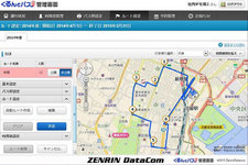 「いつもNAVI 動態管理サービスfor送迎バス」管理者PC用画面イメージ／ゼンリンデータコム