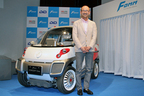 【電気自動車「FOMM コンセプト One(フォム・コンセプト・ワン)」4人乗り超小型EV 発表会[2014/02/19]】