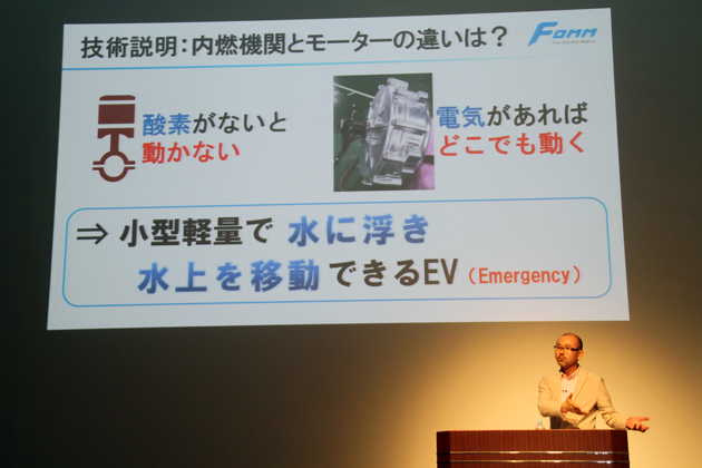 【電気自動車「FOMM コンセプト One(フォム・コンセプト・ワン)」4人乗り超小型EV 発表会[2014/02/19]】