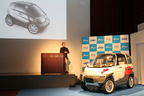 【電気自動車「FOMM コンセプト One(フォム・コンセプト・ワン)」4人乗り超小型EV 発表会[2014/02/19]】