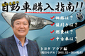 トヨタ アクア -値引きは？燃費は？中古車は？ -国沢光宏の購入指南！