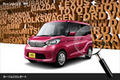 日産 デイズルークス『“欲しい”が詰まった軽自動車』【ピックアップ！カーソムリエレポート】