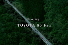 TOYOTA 86 2nd Anniversary メモリアルムービー／イメージ写真3