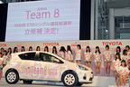 【AKB48 x トヨタ Team8プロジェクト】47都道府県全国一斉オーデションで選ばれた47人の新メンバー発表[2014/04/03]