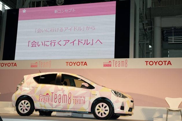 トヨタとakb48が強力タッグ 47都道府県から選ばれた新チーム Team 8 47人のメンバーを発表 新型車リリース速報 Mota トヨタとakb48が強力タッグ 47都道府県から選ばれた新チーム Team 8 47人のメンバーを発表 新型車リリース速報 Mota
