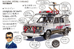 【[西部警察 特別機動車両 徹底解析 Vol.1]特車サファリ、横浜に現る！】[イラスト：遠藤イヅル]