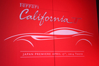 フェラーリ・カリフォルニアT ジャパンプレミアの模様