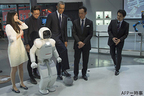 ホンダ ASIMO（アシモ）とオバマ大統領
