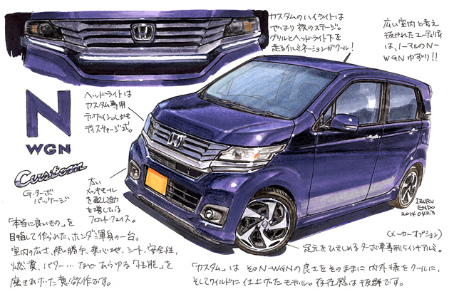 ホンダ N Wgn カスタム イラスト試乗レポート 遠藤イヅル 1 3 徹底検証 14年新型車種ー試乗レポート Mota