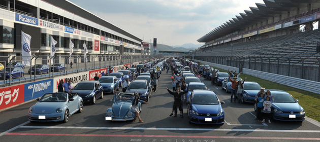 【Volkswagen Fest(フォルクスワーゲン フェスト) 2014】in富士スピードウェイ イベントレポート　TOP画像2
