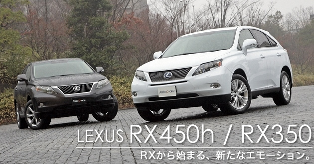 レクサス RX 新型車解説