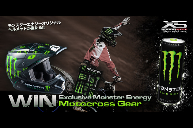 モンスターエナジー　Win Exclusive Monster Energy Motocross Gear！キャンペーン