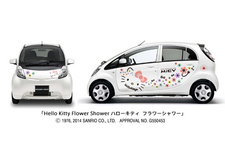 『i-MiEV』の「MYアイ・ミーブ　デザインラッピング第4弾」ハローキティーフラワーシャワー