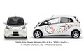 三菱『i-MiEV』のデザインラッピングにハローキティーなど登場