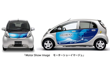 『i-MiEV』の「MYアイ・ミーブ　デザインラッピング第4弾」モーターショーイマージュ