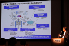 自動車用内燃機関技術研究組合(AICE：アイス)設立説明会・記者会見[2014/05/19]