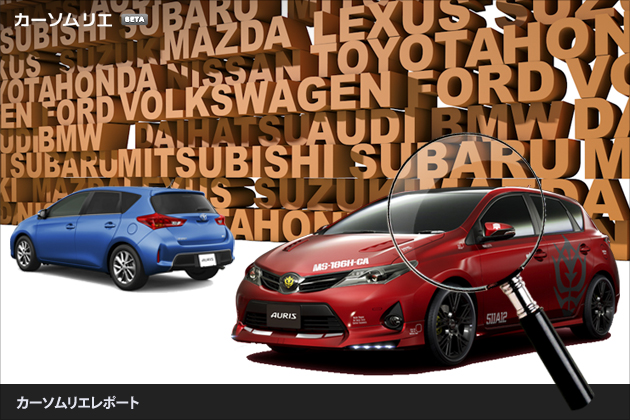 トヨタ オーリス 日本製のイタリア車 ピックアップ カーソムリエレポート 業界先取り 業界ニュース 自動車ニュース21国産車から輸入車まで Mota トヨタ オーリス 日本製のイタリア車 ピックアップ カーソムリエレポート 業界先取り 業界ニュース 自動車ニュース21国産車から輸入車まで Mota