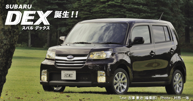 スバル デックス 新型車解説