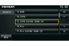 ダイハツ 新型コペン/コペン専用チューニング画面
