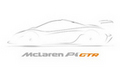マクラーレン、究極のサーキット専用車「McLaren P1 GTR」を発表