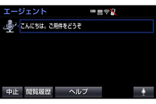 トヨタの新テレマティクスサービス「T-Connect」