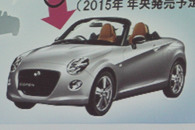 ダイハツ 新型コペン 第3のデザイン(2015年1 年央発売予定)