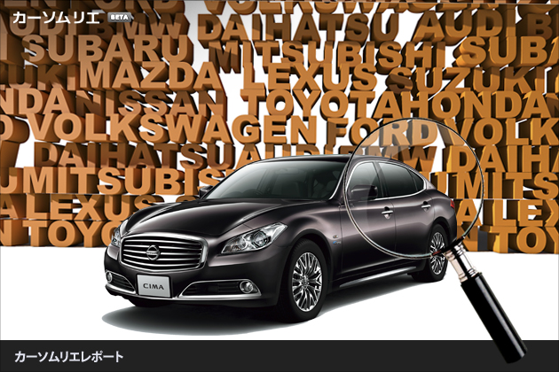 日産 シーマ ハイブリッド フラッグシップにふさわしい ピックアップ カーソムリエレポート 業界先取り 業界ニュース 自動車ニュース21国産車から輸入車まで Mota